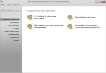 Control Center контролния център