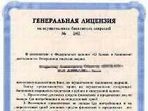 ЦБ відкликав ліцензії у банків - Холдинг-Кредит - і Сембанк Економіка холдинг-кредит
