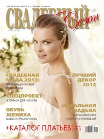 сезон