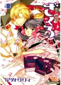 Читати мангу українською Дівчина-демон Закуро (Girl Demon Zakuro Otome Youkai Zakuro) українською
