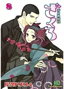Читати мангу українською Дівчина-демон Закуро (Girl Demon Zakuro Otome Youkai Zakuro) українською