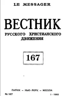 Булгаков Сергій, протоієрей Пророцтво сергій