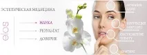 Центр естетичної косметології - PREMIUM косметології