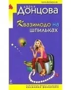 Цикл книг «Євлампія Романова євлампія