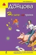 Цикл книг «Євлампія Романова Романова