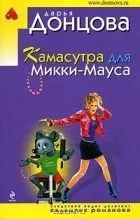 Цикл книг «Євлампія Романова цикл