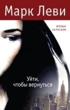 върнете Цитати книгата