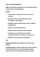 околната среда