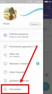 вайбер