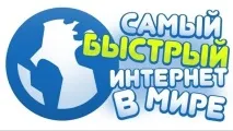 Що впливає на швидкість інтернету та як її виміряти виміряти
