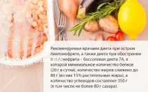 какво диетата