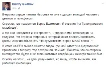 гудков гудков