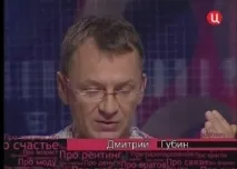 губин губин