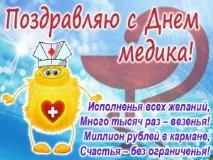 работник медицинския работник