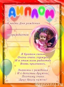 онлайн брат