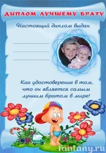 фоторамки онлайн