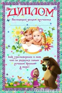 дипломи дипломи