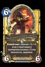 карти crusher