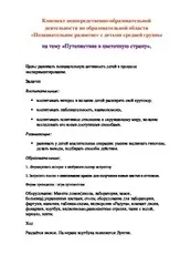 дъгата дейност
