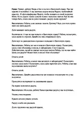 дъгата Педагог Момчета