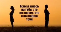 означава ядосана