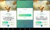 Еволюція Eevee у Pokemon go еволюція