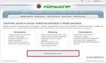 немски автосърф