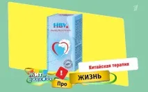 Олена Малишева «HBV» Нормалізуємо діяльність серцево-судинної системи, Здоров’я, інфо системи