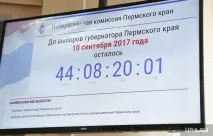Два кандидати в губернатори Пермського краю вибувають із передвиборчих перегонів через муніципальне пермського