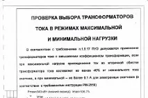 установка