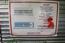 Ще одна «свічка» На Молодій Гвардії відновилося будівництво скандального об’єкту одна