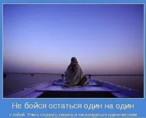 Самотата състояние Самотата състояние