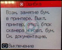 epson хартия