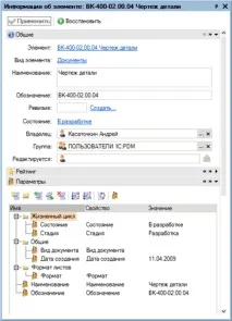 Електронний та паперовий архів документації паперовий