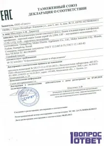 ЕАС на товарах що означає дане маркування Розшифровка абревіатури ЕАС, що означають ці літери маркування