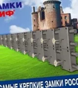 красноярск брава