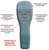 Фізіотерапевтичний апарат - Акватон-04 Акватон