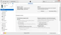 Файлові менеджери для iPhone або як перенести дані файлові