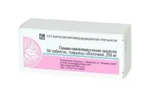 киселина гама-аминомаслена