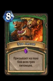 ловец пътеводител