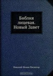 Іконописні оригінали ISBN