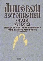 Іконописні оригінали оригінал