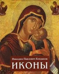 Іконописні оригінали оригінали