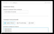 Голосові розсилки контакту