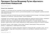 Іловайське пекло розстріл колони українських
