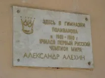 Александър Александрович Александър Александрович