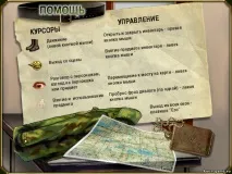 Гра ДМБ 3 Кавказька місія місія