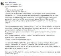 Іловайське пекло розстріл колони пекло