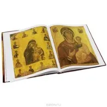Іконописні оригінали ISBN