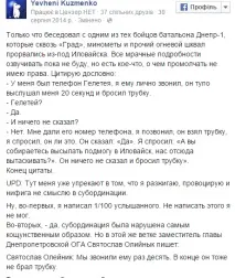 Іловайське пекло розстріл колони іловайське